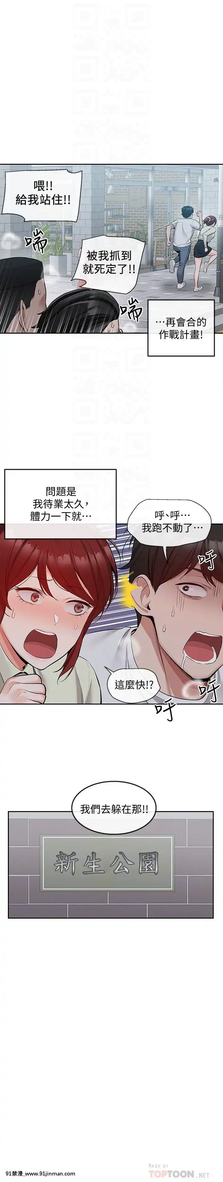 深夜噪音47-48話[18h cup bra]