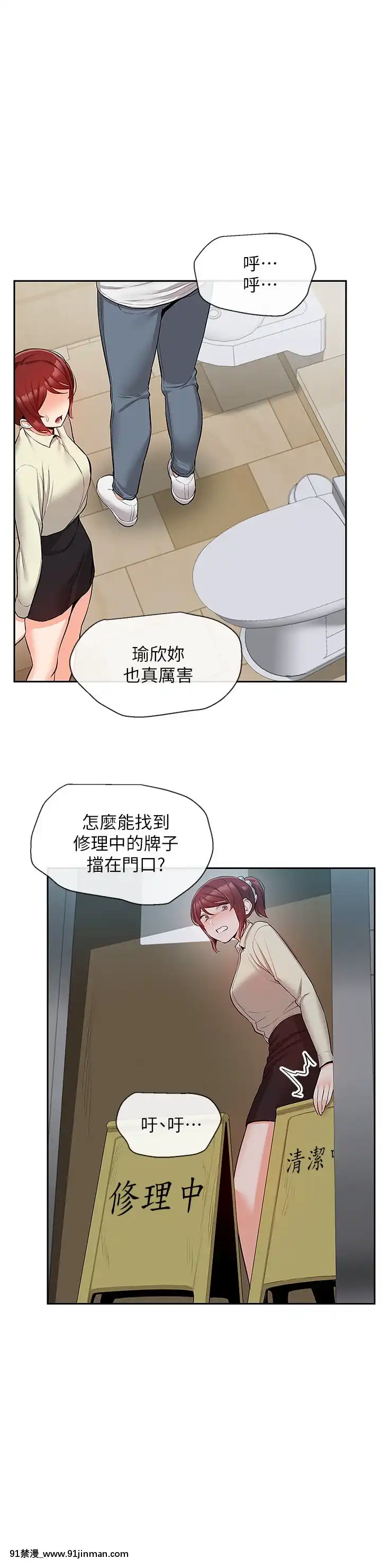 深夜噪音47-48話[18h cup bra]