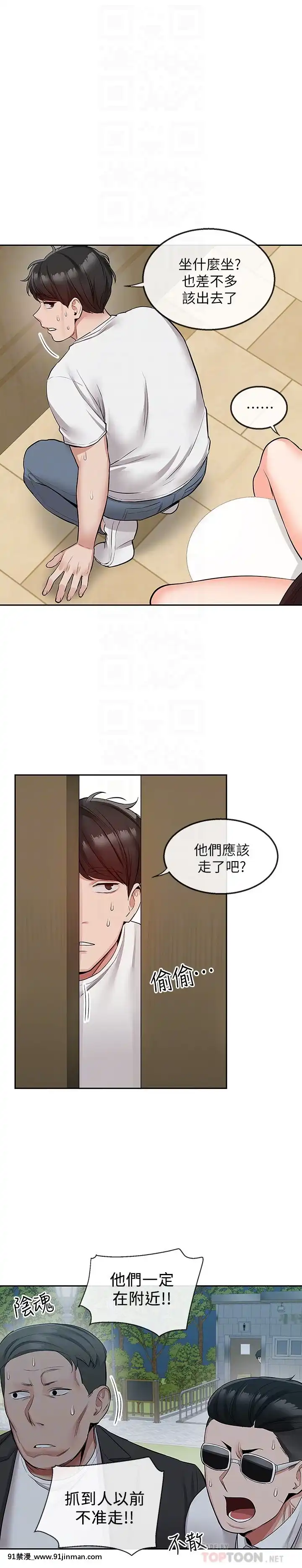 深夜噪音47-48話[18h cup bra]