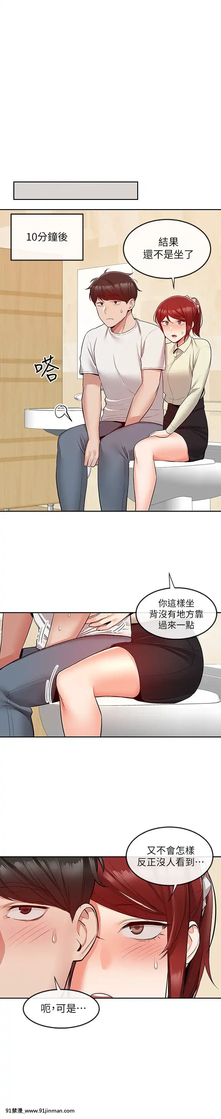 深夜噪音47-48話[18h cup bra]