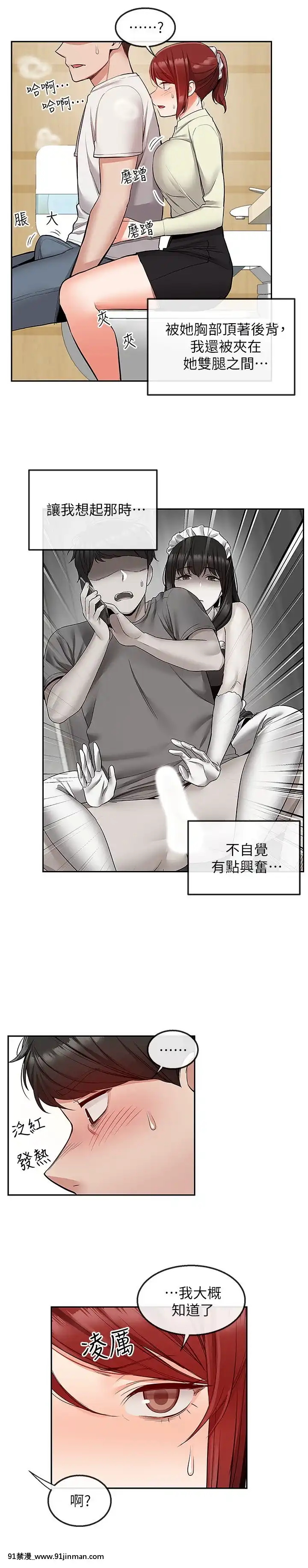 深夜噪音47-48話[18h cup bra]