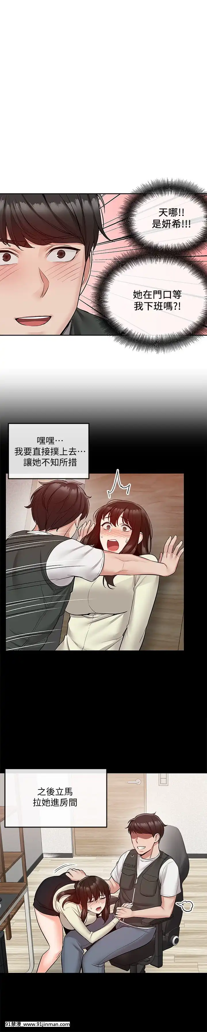 深夜噪音47-48話[18h cup bra]