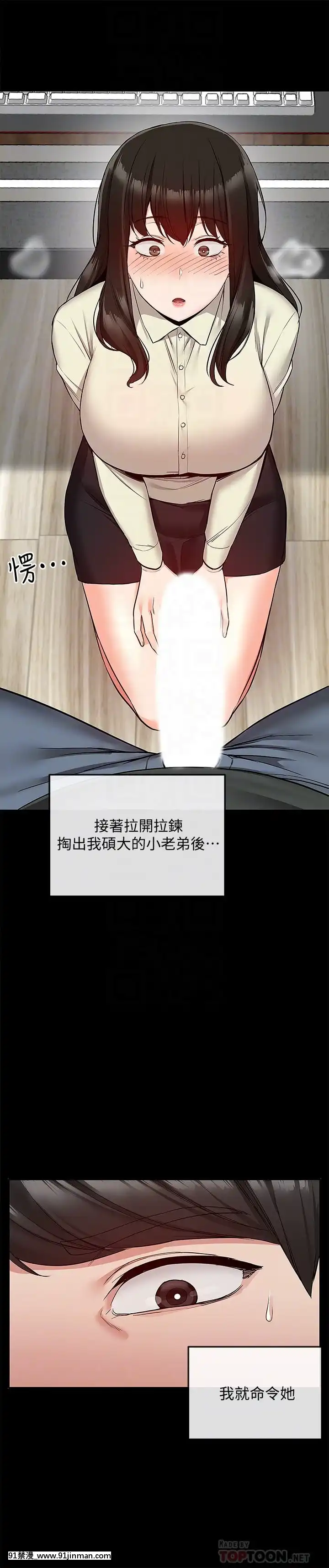 深夜噪音47-48話[18h cup bra]