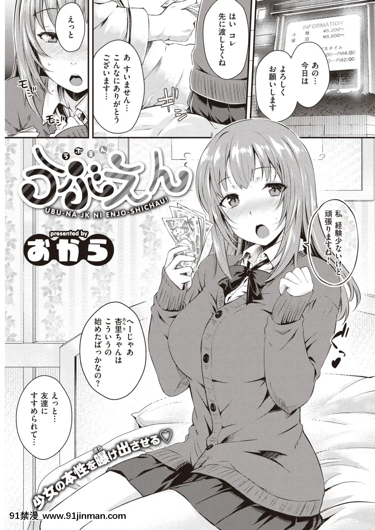 [おから]うぶえん[18h mm av]