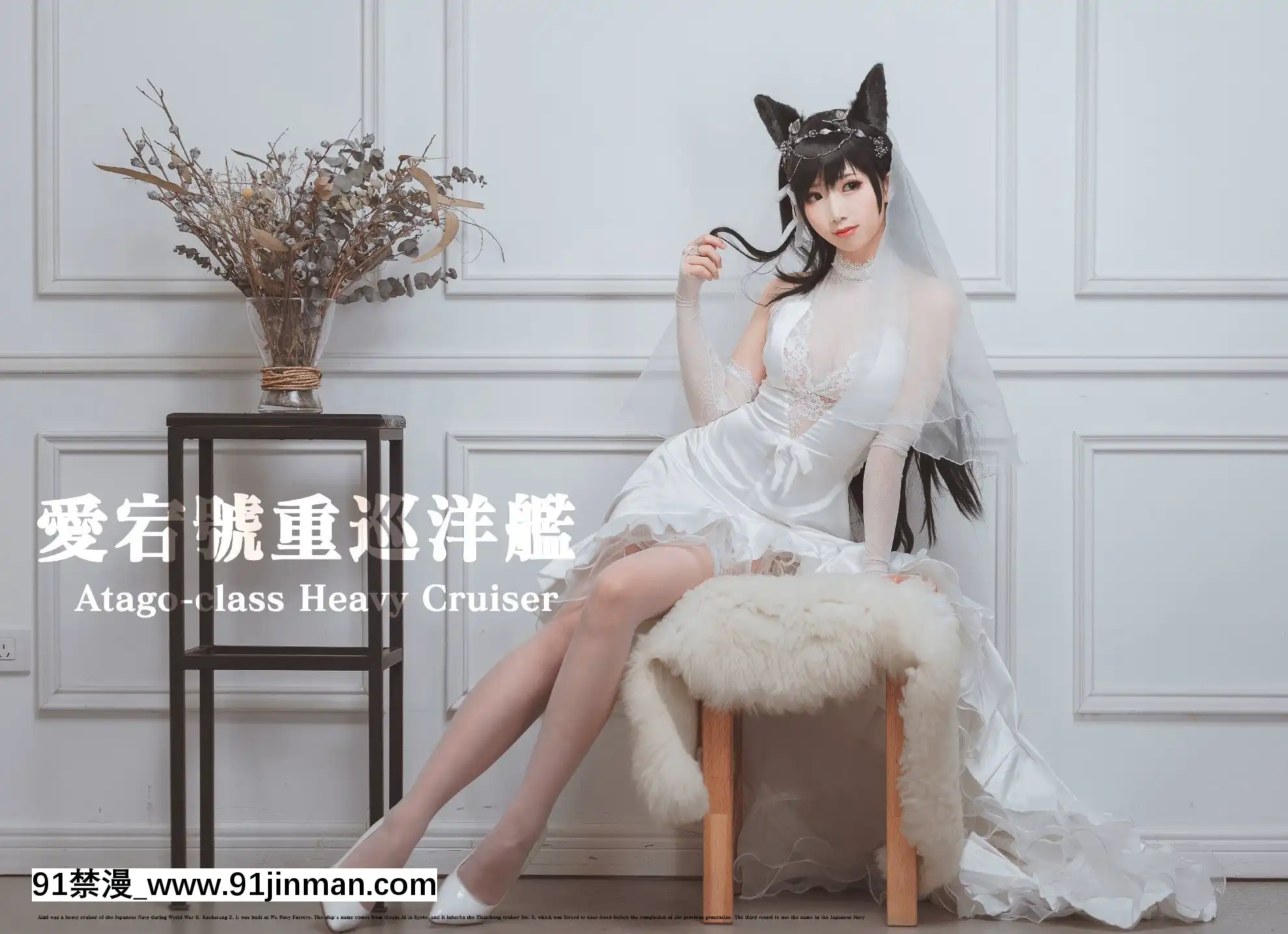 麵餅仙兒MBXER-愛宕花嫁[武俠 h漫]