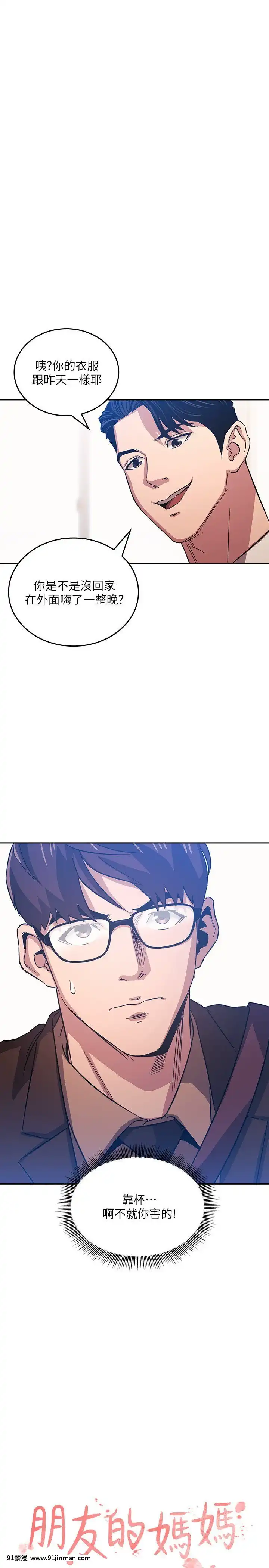 朋友的媽媽33-34話[iaffinity 18h display]