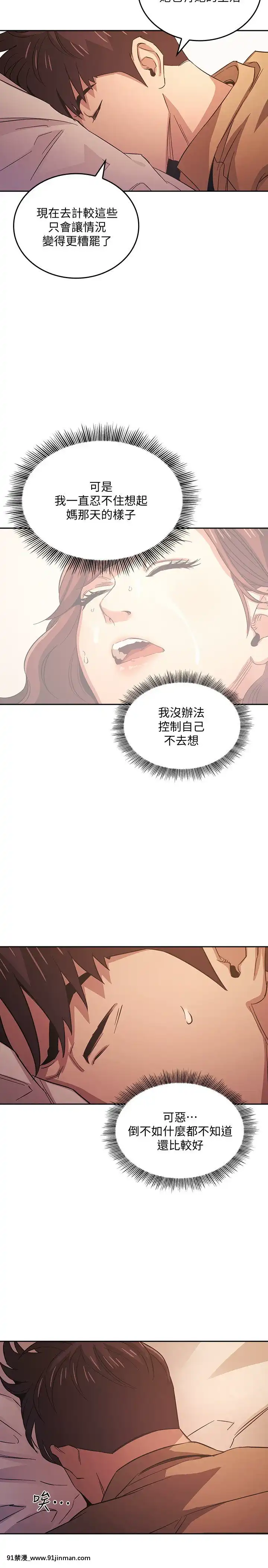 朋友的媽媽33-34話[iaffinity 18h display]