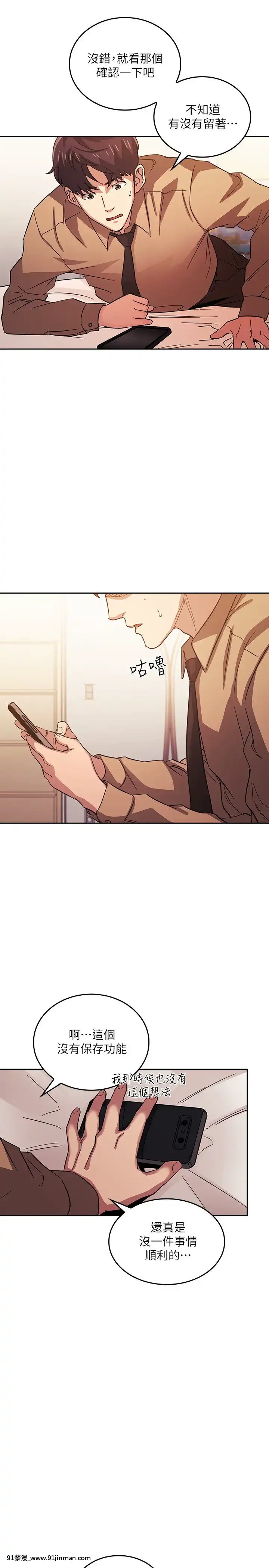 朋友的媽媽33-34話[iaffinity 18h display]