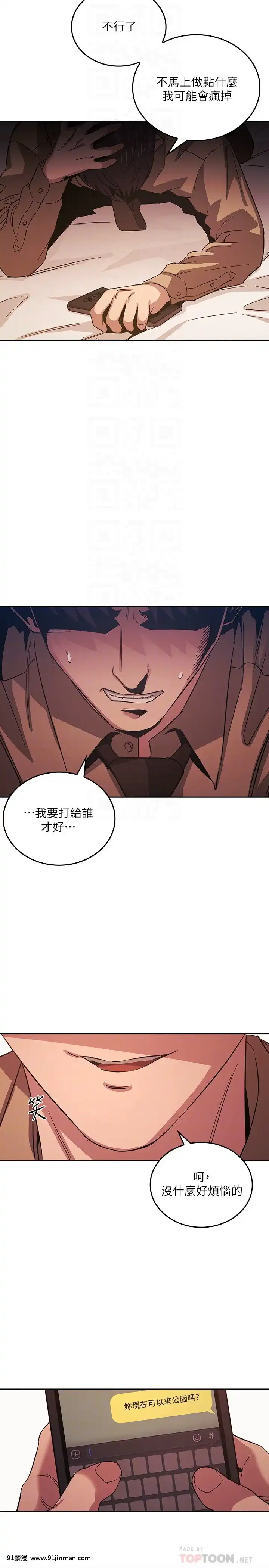 朋友的媽媽33-34話[iaffinity 18h display]
