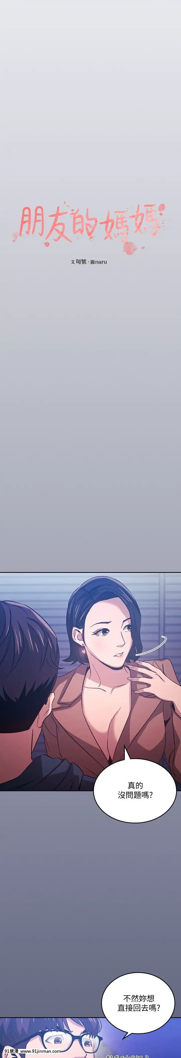 朋友的媽媽33-34話[iaffinity 18h display]