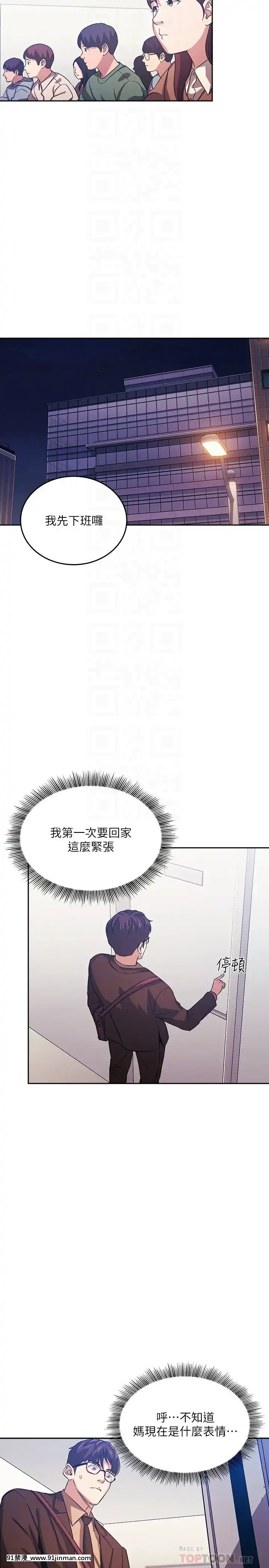 朋友的媽媽33-34話[iaffinity 18h display]