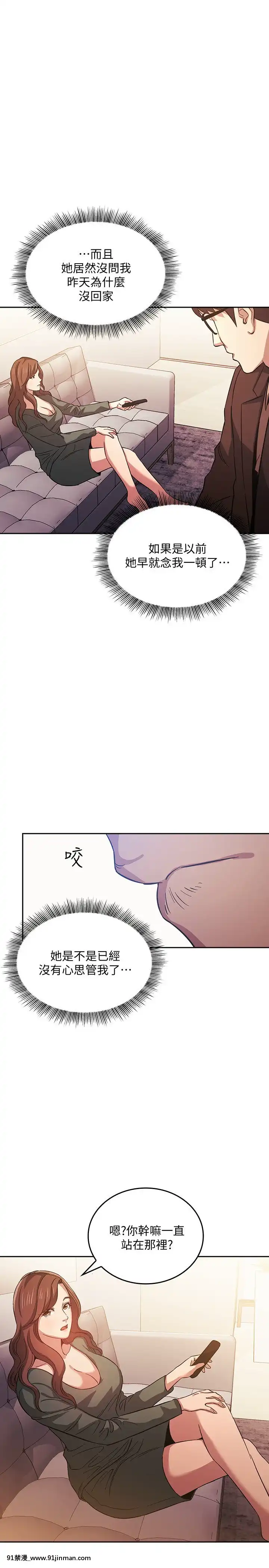 朋友的媽媽33-34話[iaffinity 18h display]