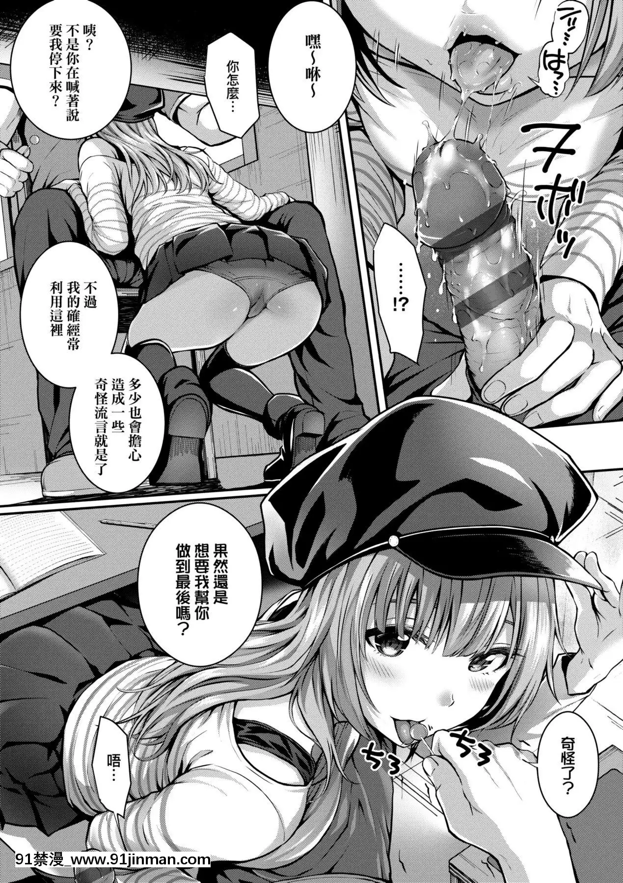[さいもん]初戀時間。初戀時間。[黑條修正][單行本][未來數位中文][h漫 繼父]