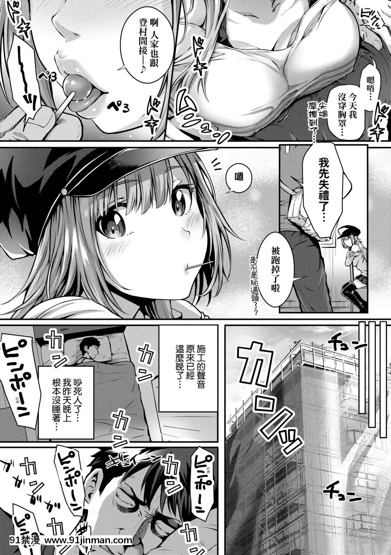 [さいもん]初戀時間。初戀時間。[黑條修正][單行本][未來數位中文][h漫 繼父]