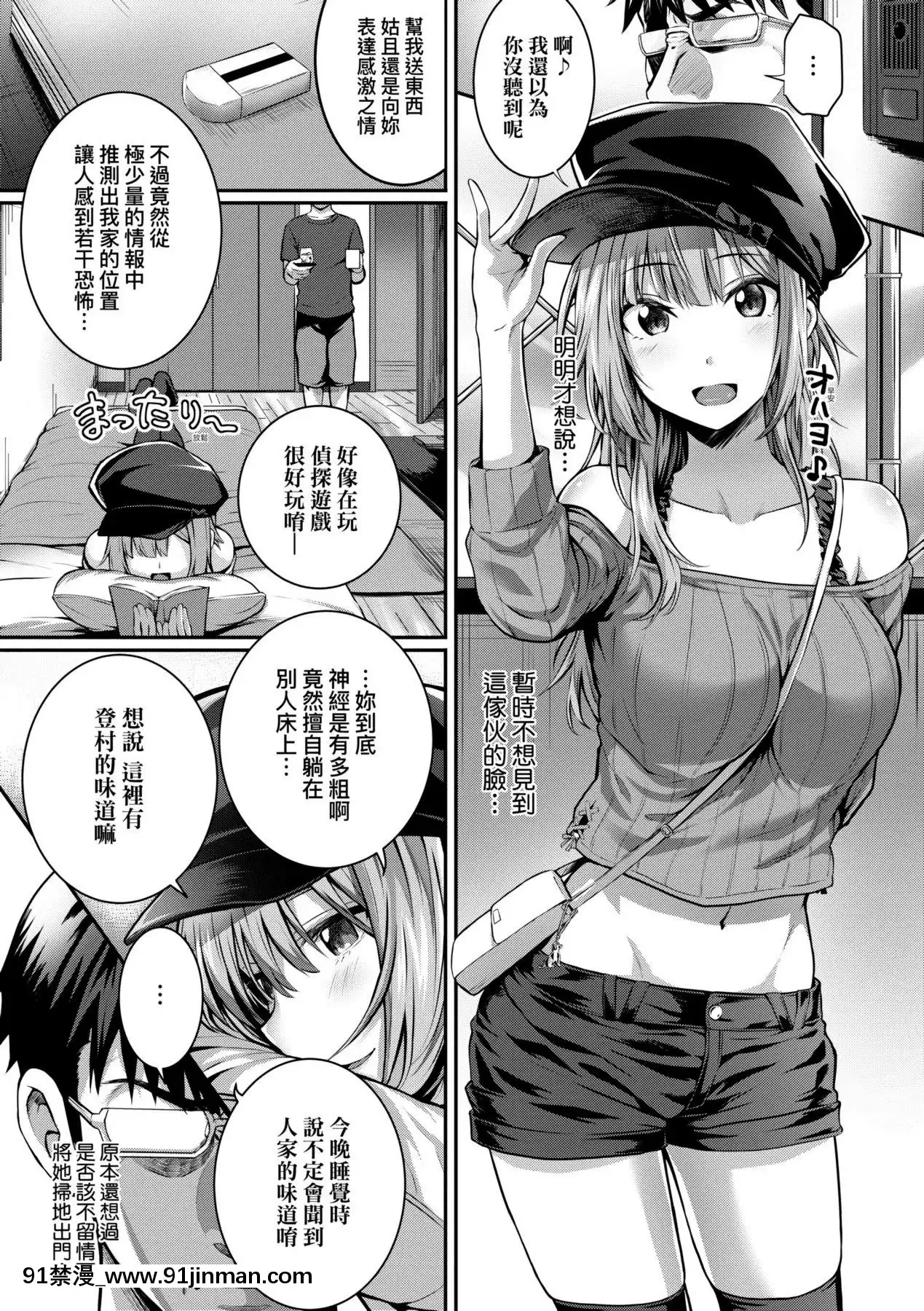 [さいもん]初戀時間。初戀時間。[黑條修正][單行本][未來數位中文][h漫 繼父]