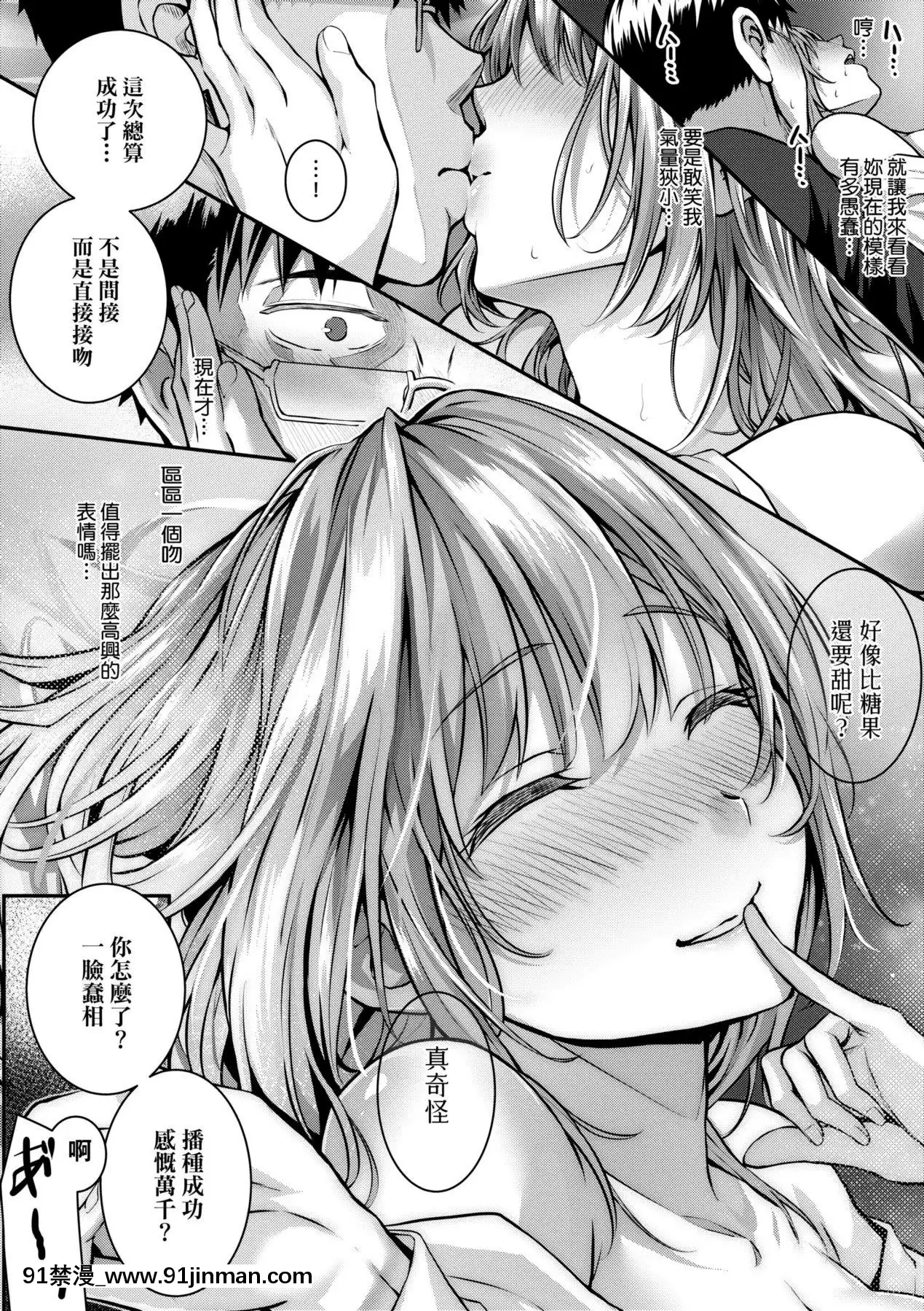[さいもん]初戀時間。初戀時間。[黑條修正][單行本][未來數位中文][h漫 繼父]
