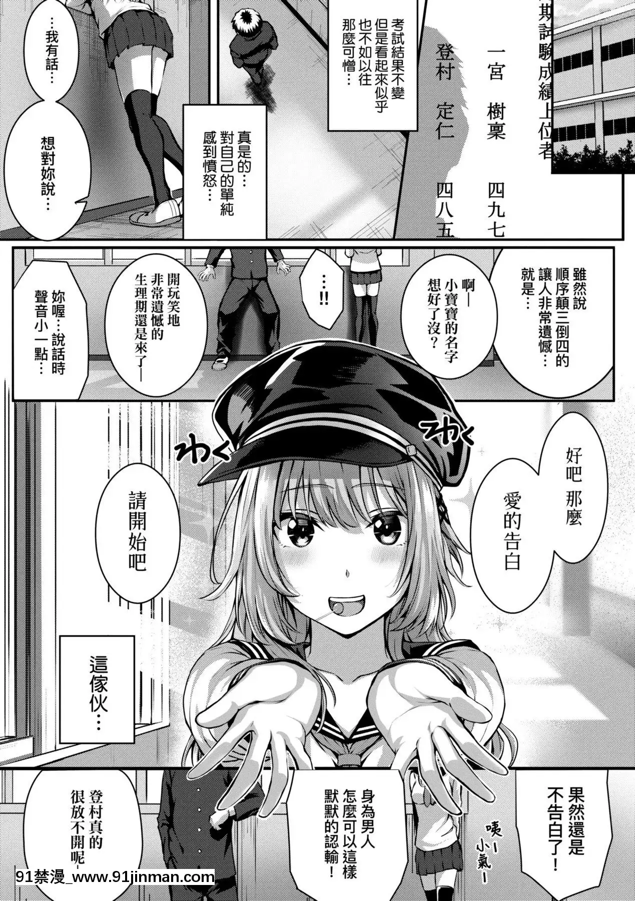 [さいもん]初戀時間。初戀時間。[黑條修正][單行本][未來數位中文][h漫 繼父]