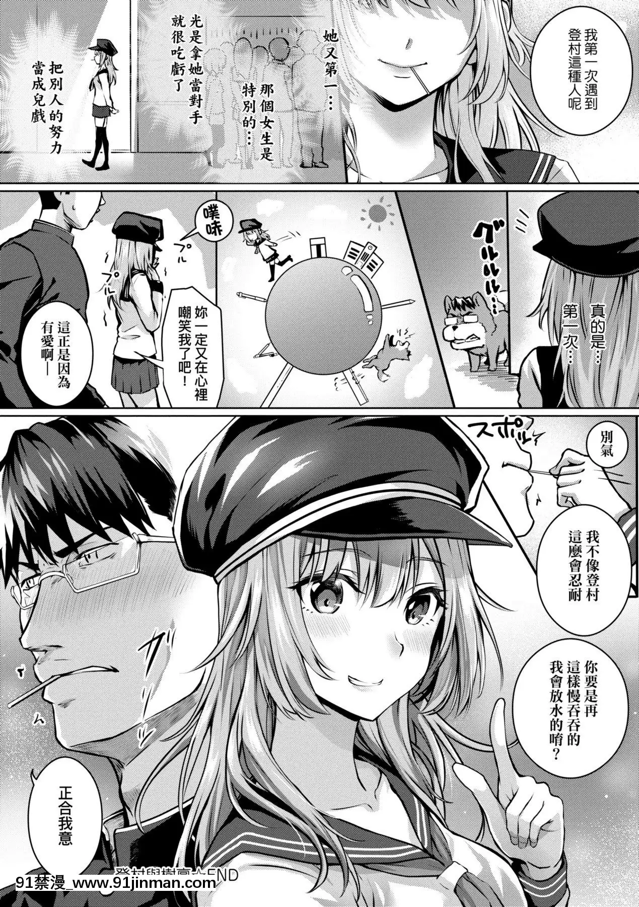[さいもん]初戀時間。初戀時間。[黑條修正][單行本][未來數位中文][h漫 繼父]
