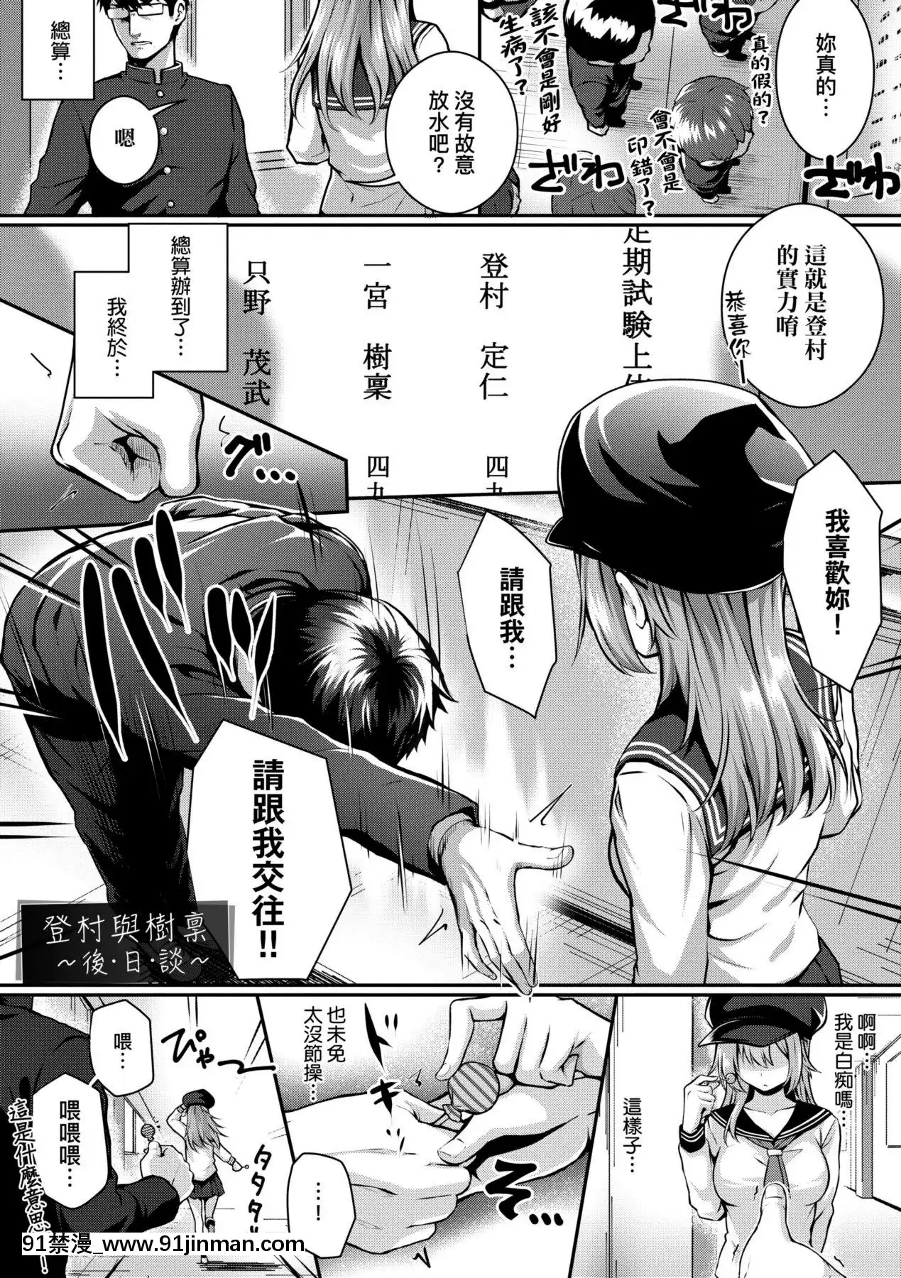 [さいもん]初戀時間。初戀時間。[黑條修正][單行本][未來數位中文][h漫 繼父]