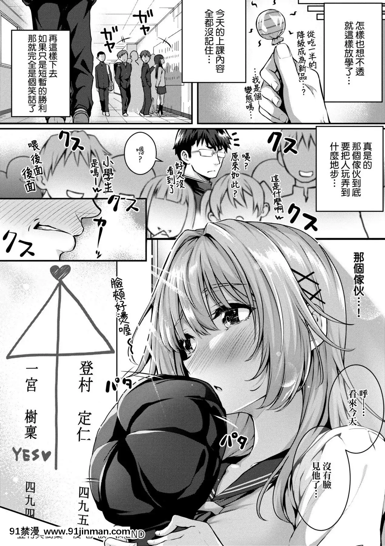 [さいもん]初戀時間。初戀時間。[黑條修正][單行本][未來數位中文][h漫 繼父]