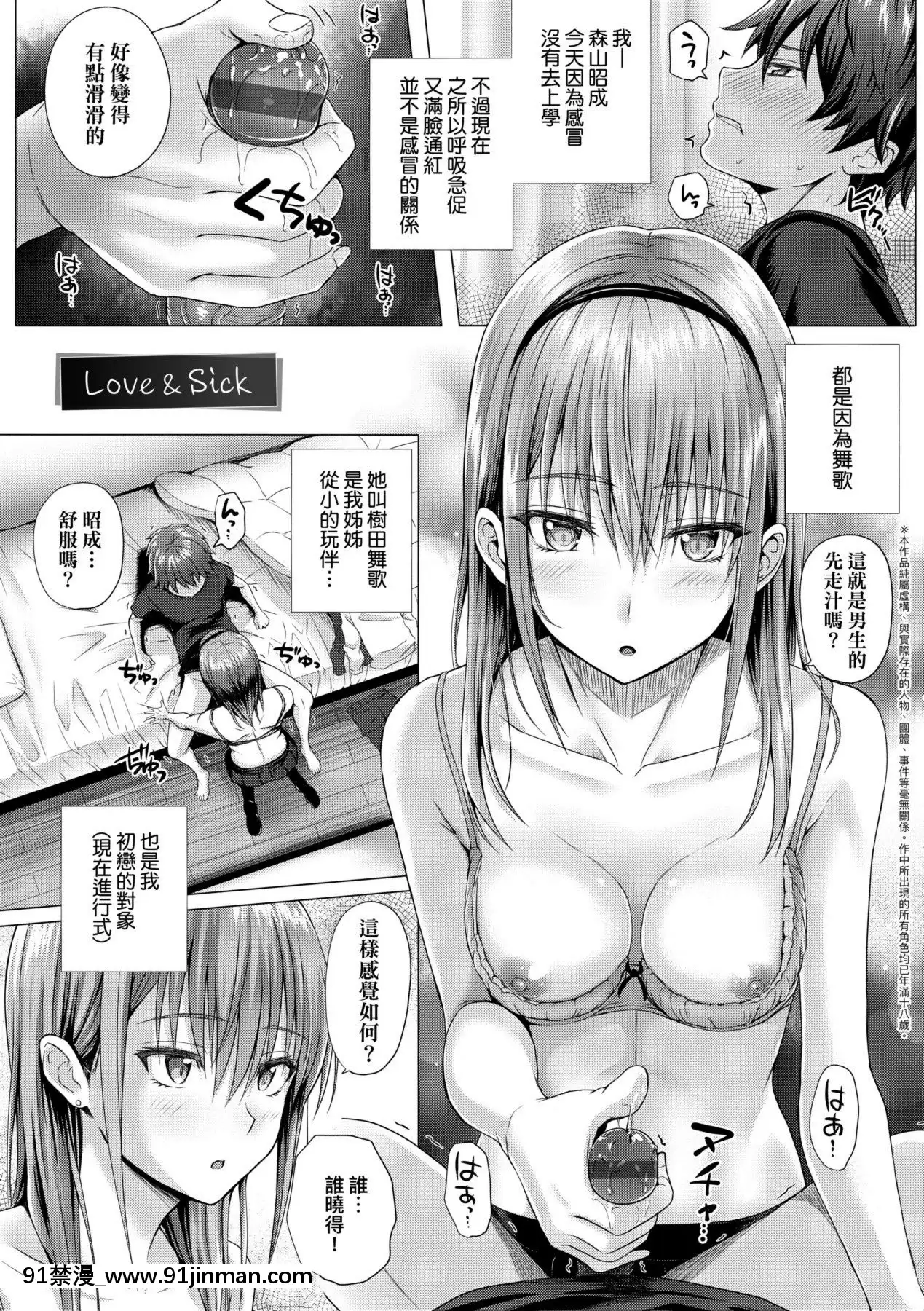 [さいもん]初戀時間。初戀時間。[黑條修正][單行本][未來數位中文][h漫 繼父]