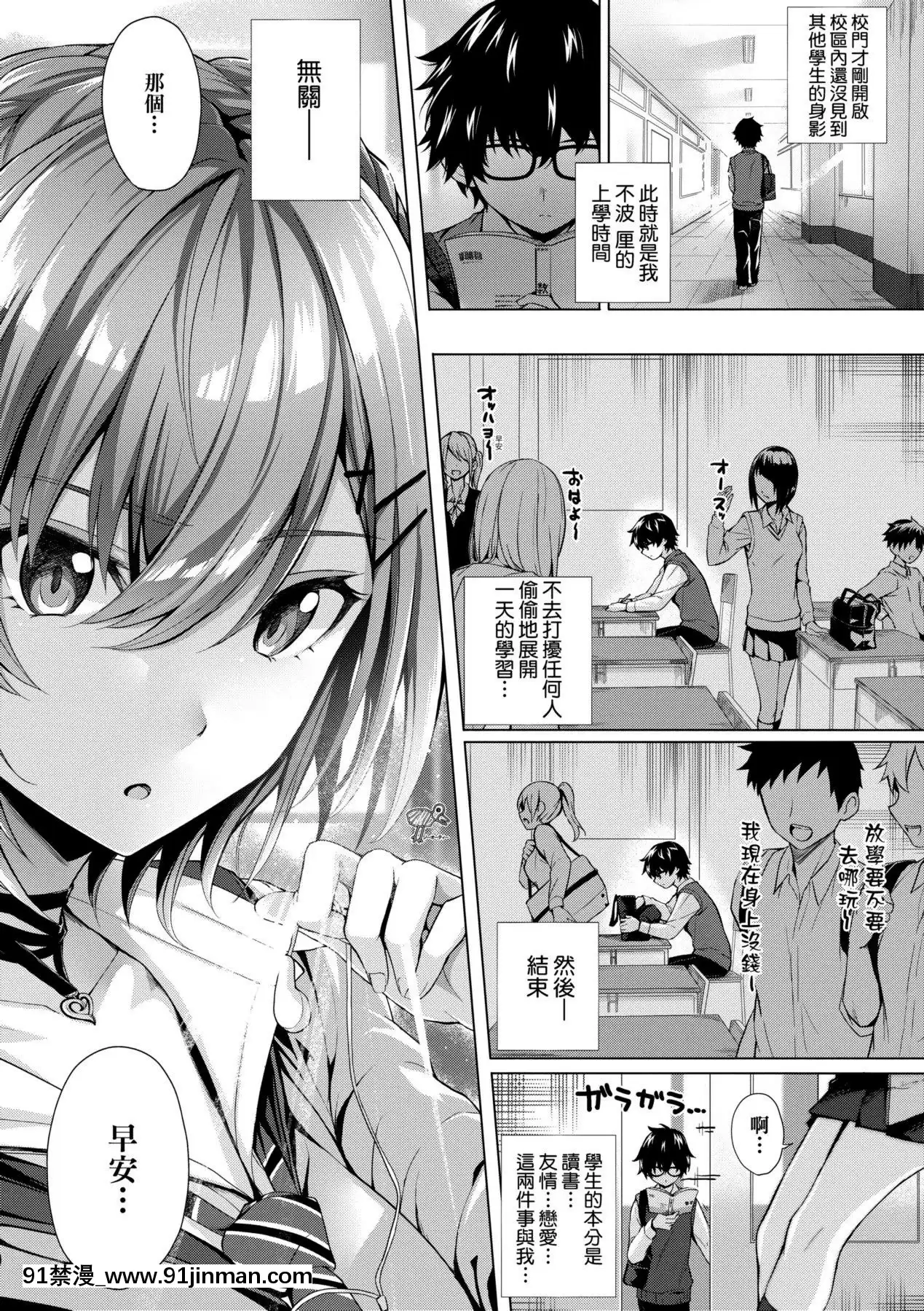 [さいもん]初戀時間。初戀時間。[黑條修正][單行本][未來數位中文][h漫 繼父]