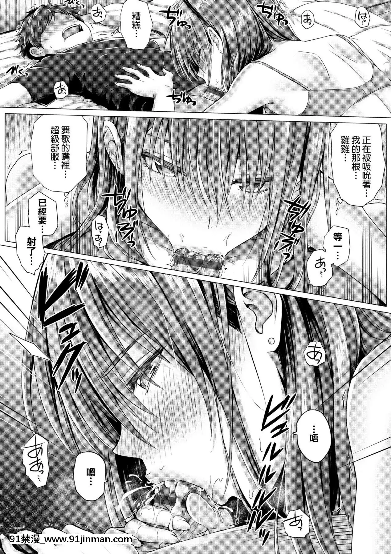 [さいもん]初戀時間。初戀時間。[黑條修正][單行本][未來數位中文][h漫 繼父]