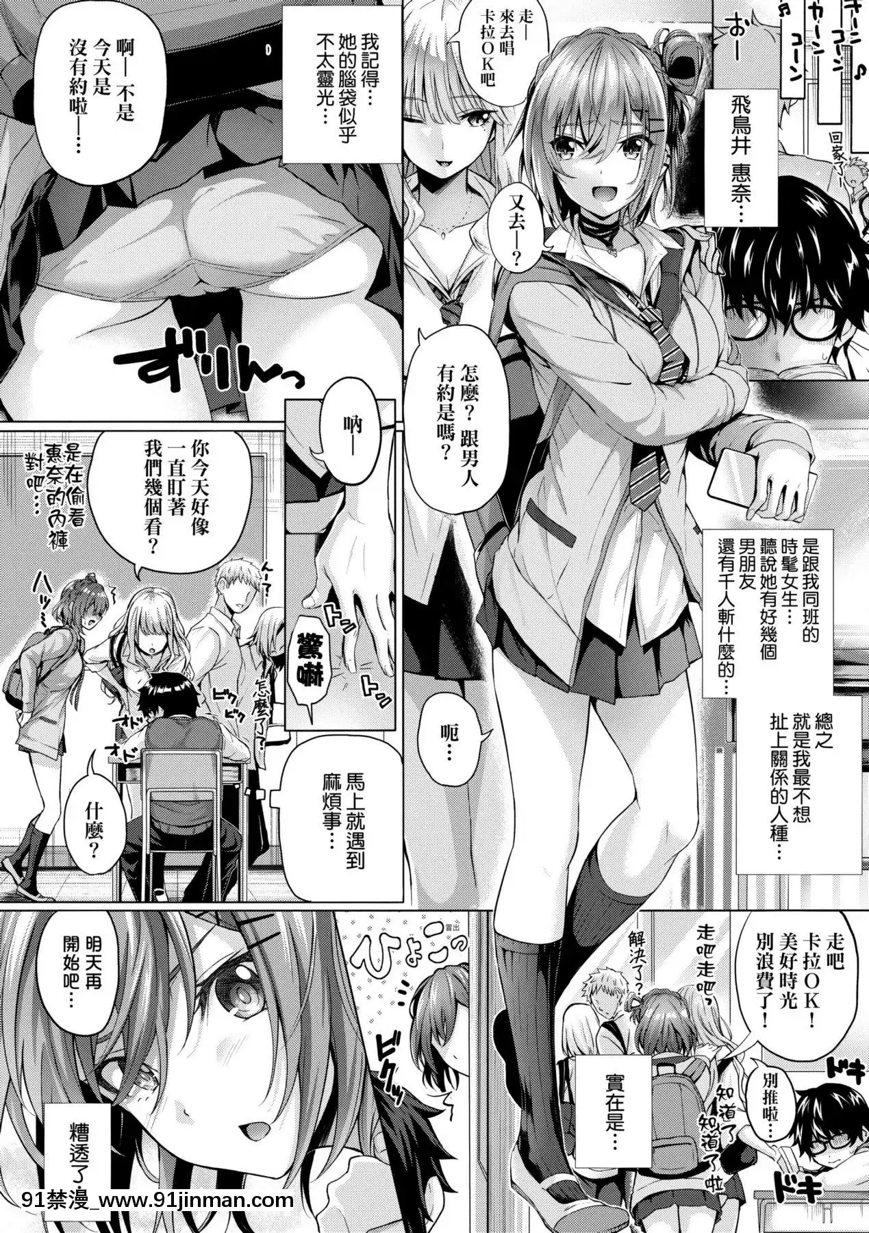 [さいもん]初戀時間。初戀時間。[黑條修正][單行本][未來數位中文][h漫 繼父]