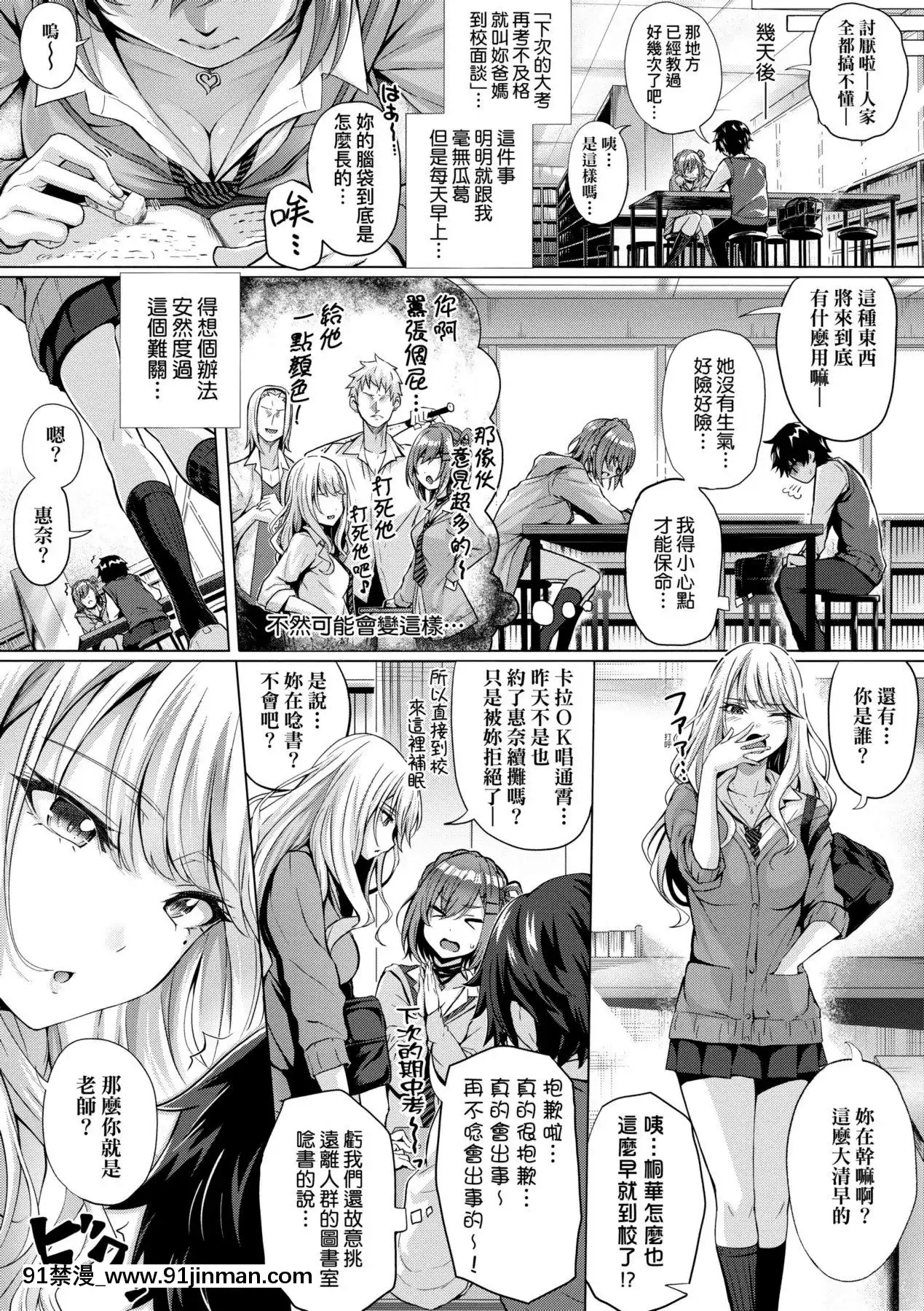 [さいもん]初戀時間。初戀時間。[黑條修正][單行本][未來數位中文][h漫 繼父]
