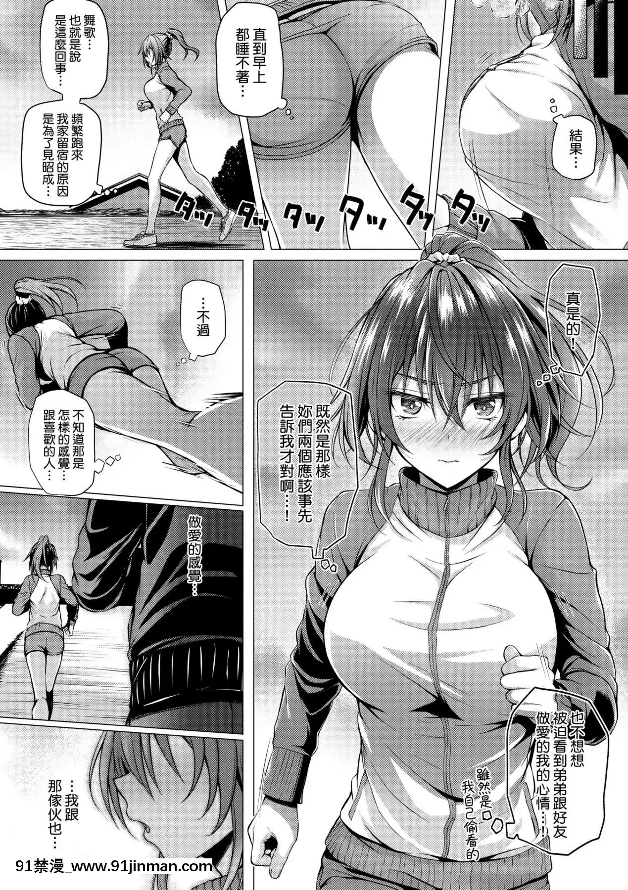 [さいもん]初戀時間。初戀時間。[黑條修正][單行本][未來數位中文][h漫 繼父]