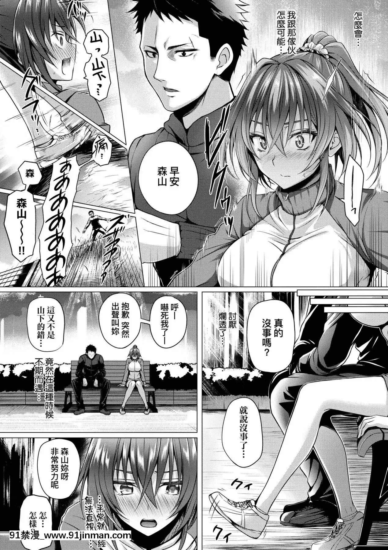 [さいもん]初戀時間。初戀時間。[黑條修正][單行本][未來數位中文][h漫 繼父]