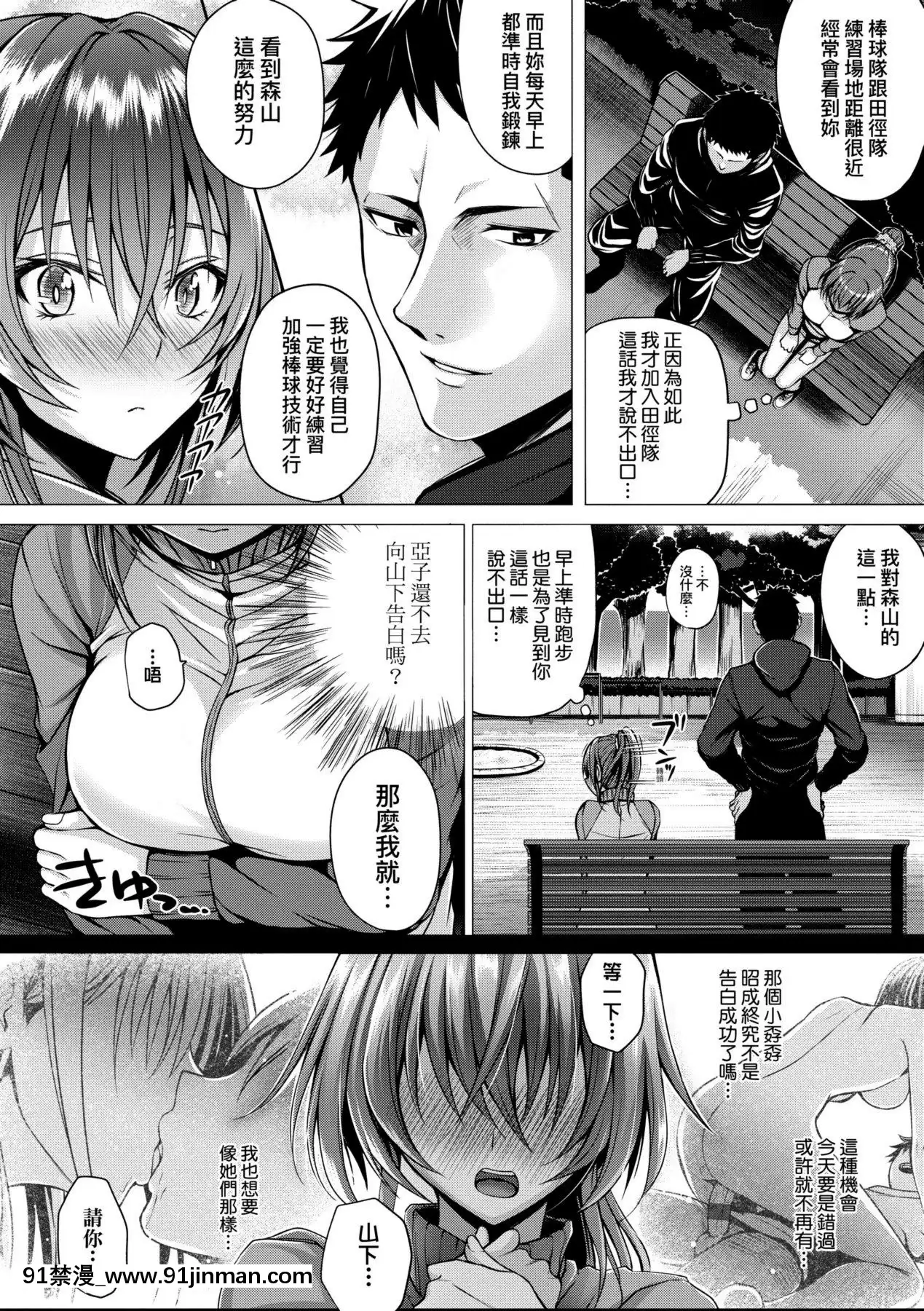 [さいもん]初戀時間。初戀時間。[黑條修正][單行本][未來數位中文][h漫 繼父]