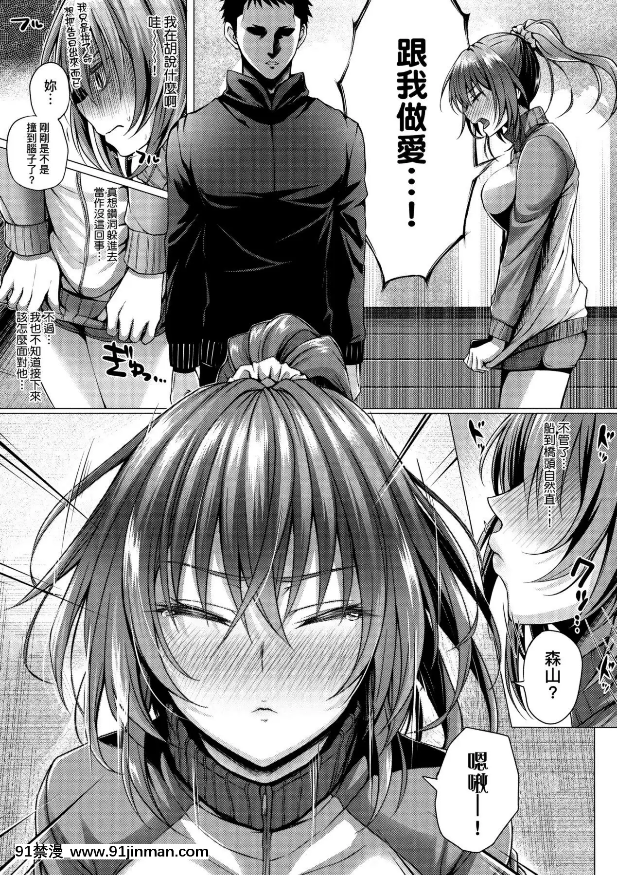 [さいもん]初戀時間。初戀時間。[黑條修正][單行本][未來數位中文][h漫 繼父]