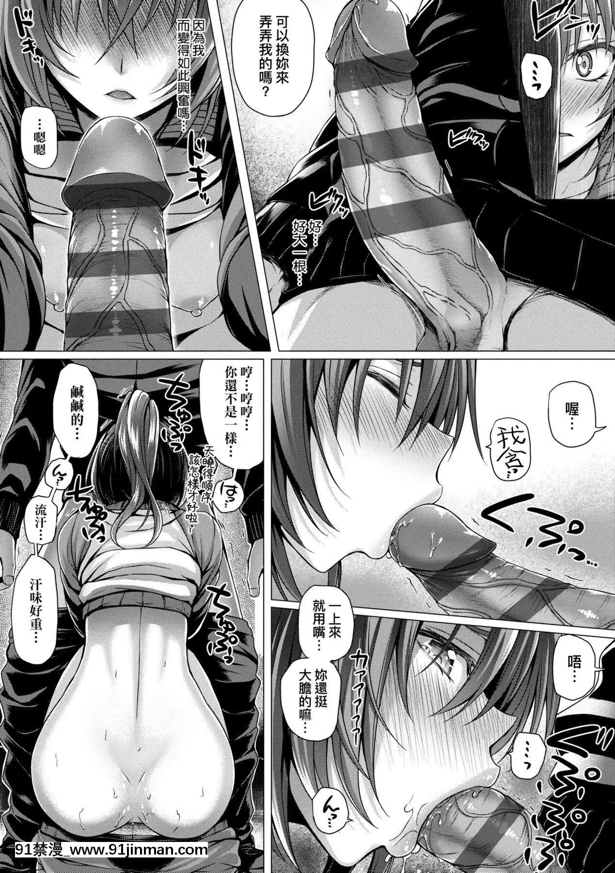 [さいもん]初戀時間。初戀時間。[黑條修正][單行本][未來數位中文][h漫 繼父]