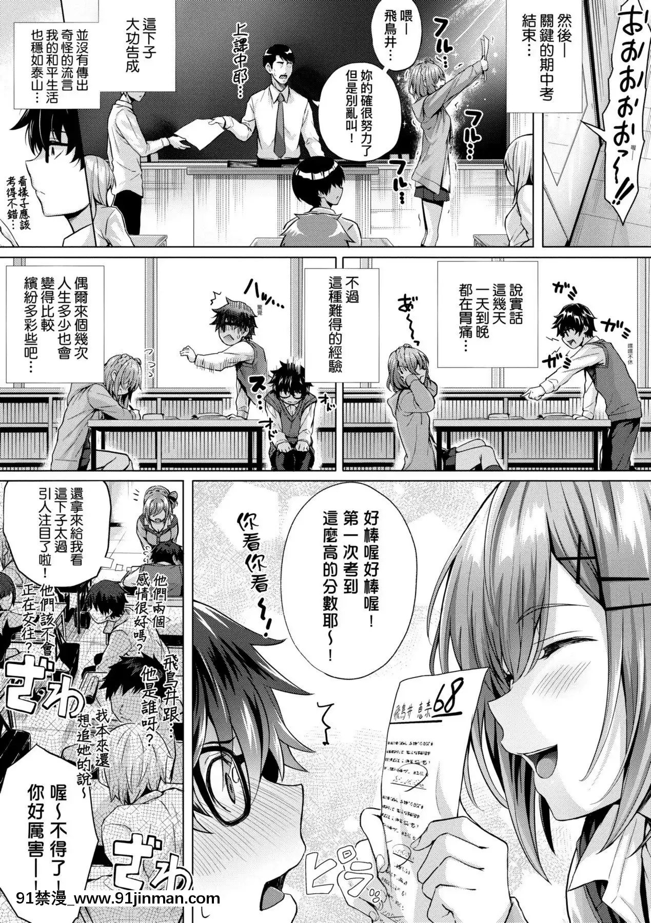 [さいもん]初戀時間。初戀時間。[黑條修正][單行本][未來數位中文][h漫 繼父]