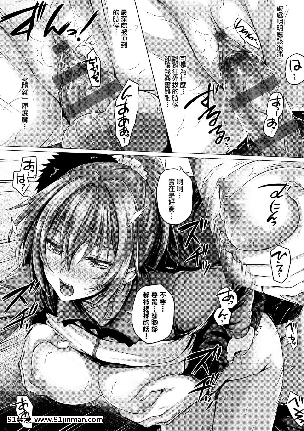 [さいもん]初戀時間。初戀時間。[黑條修正][單行本][未來數位中文][h漫 繼父]
