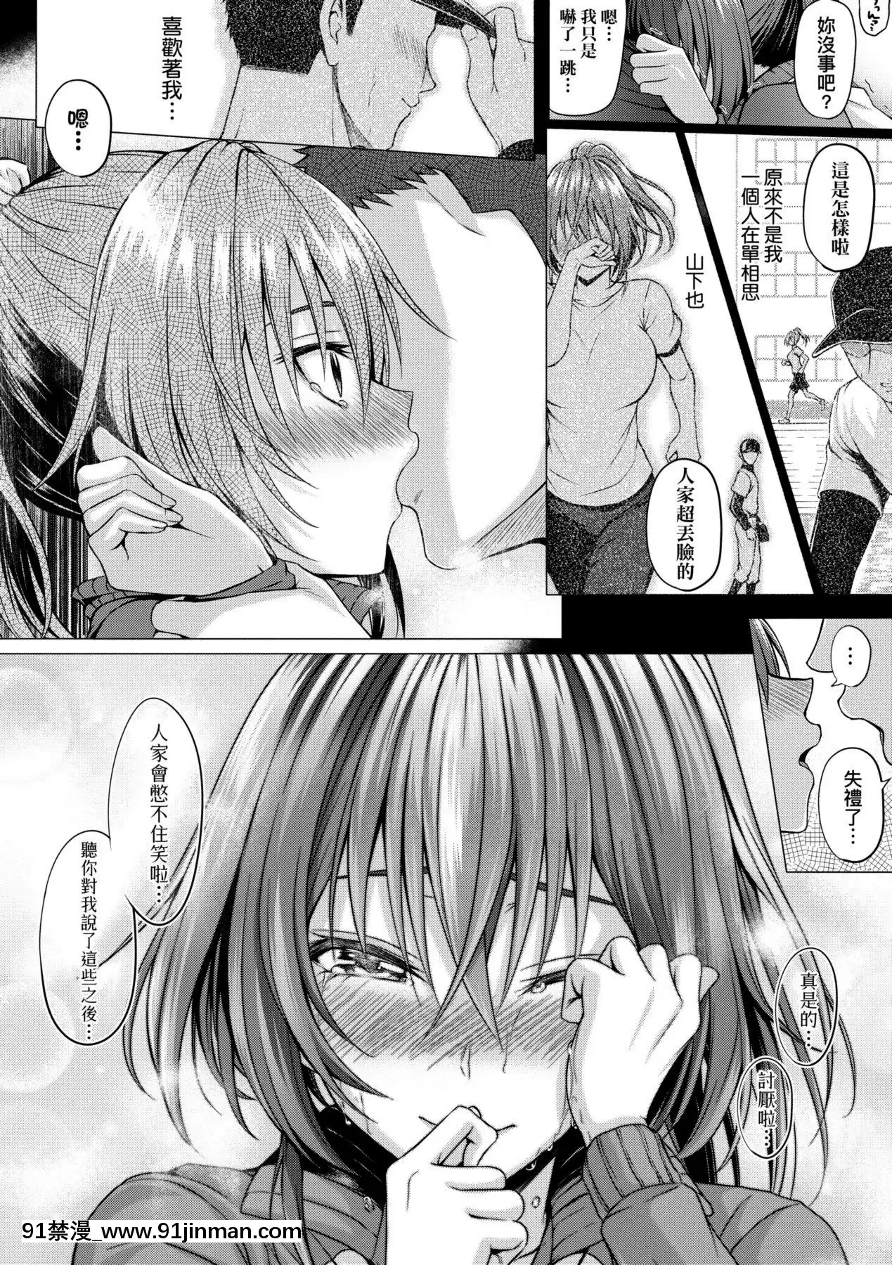 [さいもん]初戀時間。初戀時間。[黑條修正][單行本][未來數位中文][h漫 繼父]