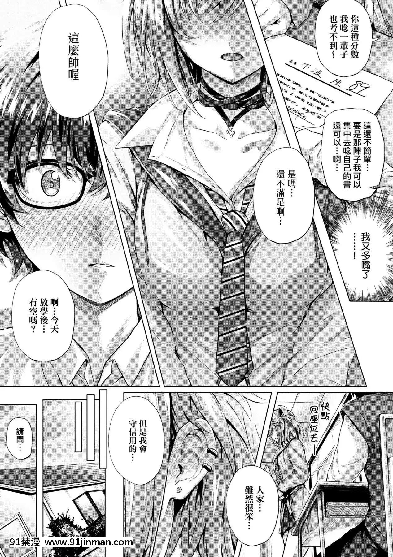 [さいもん]初戀時間。初戀時間。[黑條修正][單行本][未來數位中文][h漫 繼父]