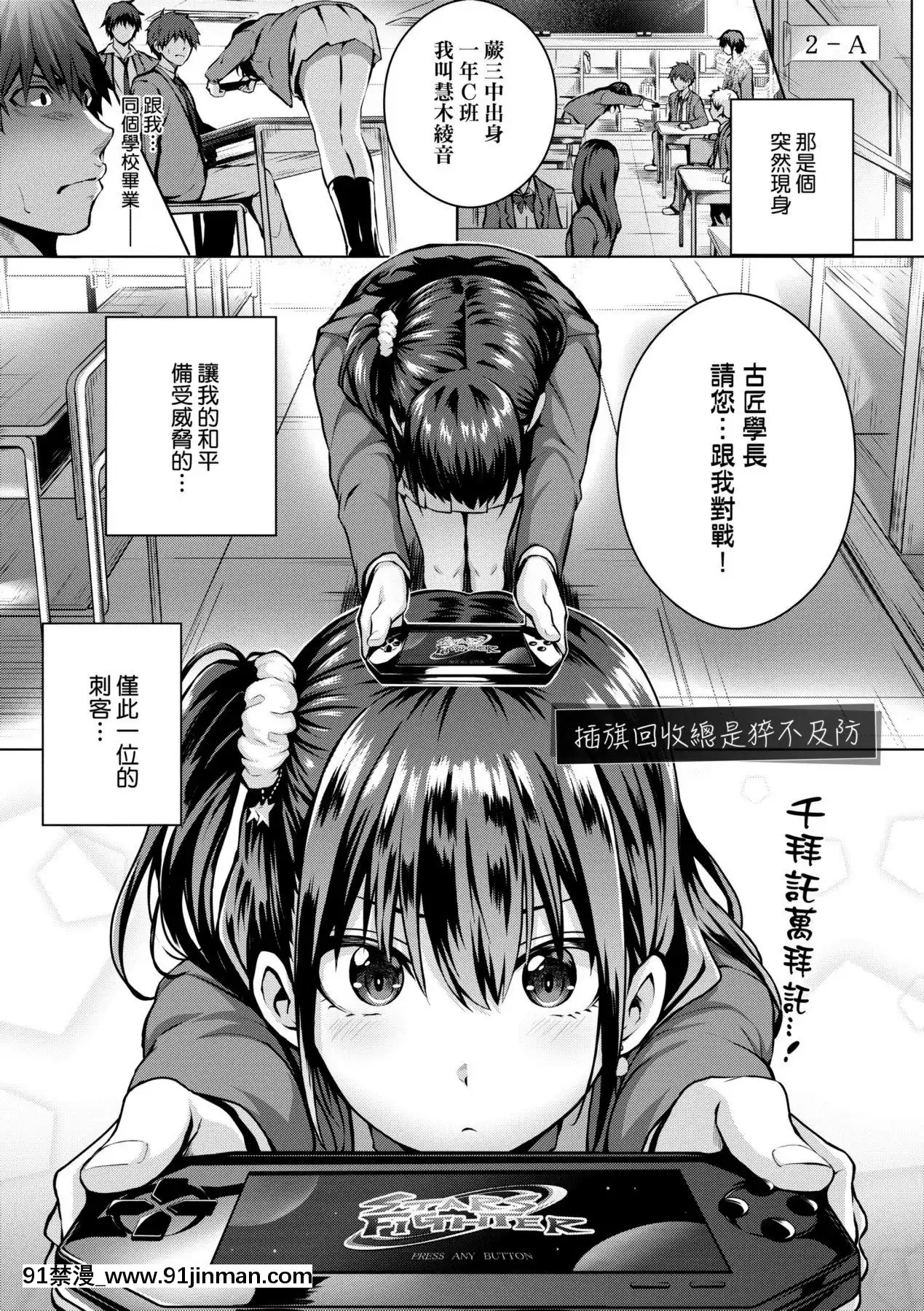 [さいもん]初戀時間。初戀時間。[黑條修正][單行本][未來數位中文][h漫 繼父]