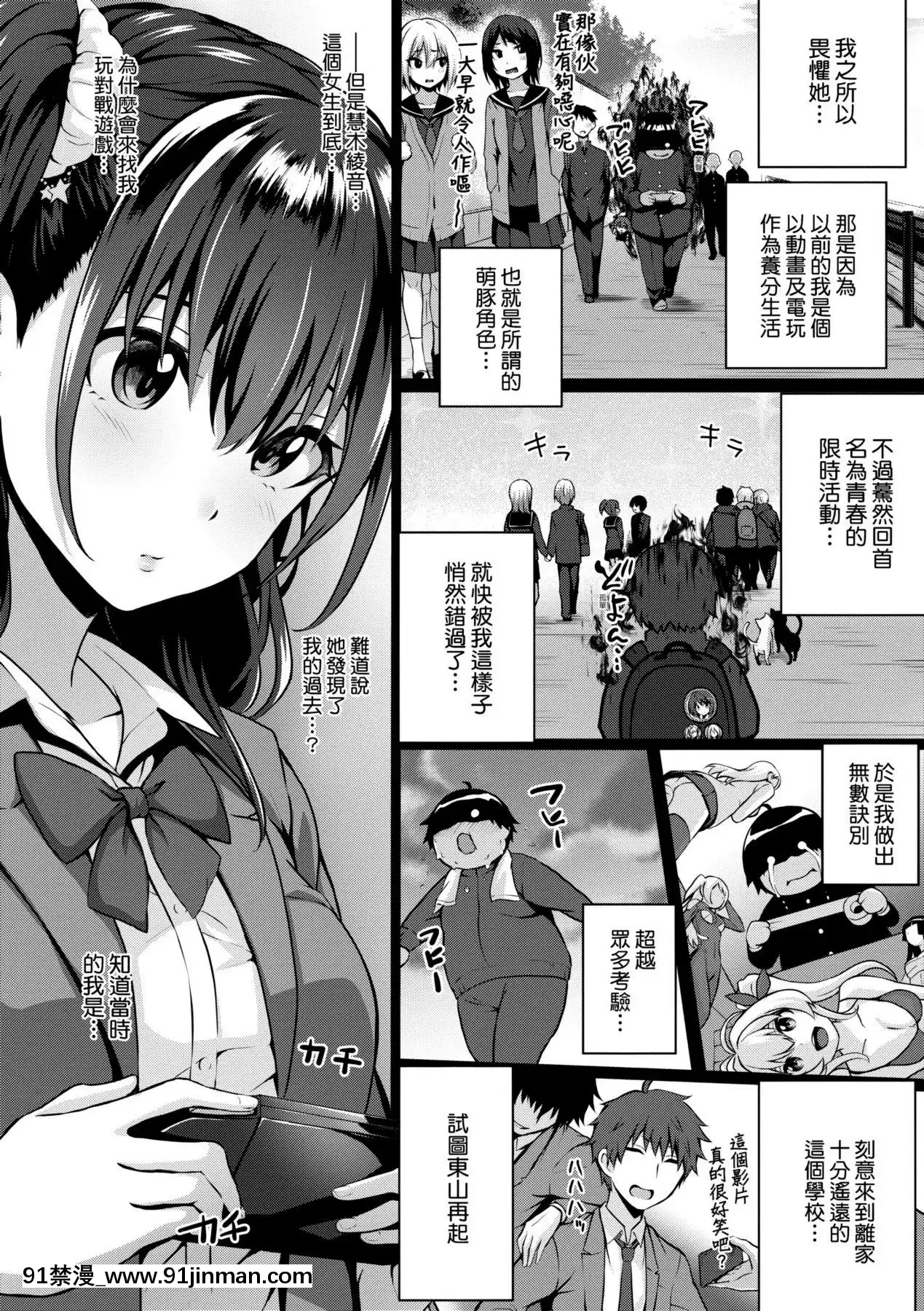 [さいもん]初戀時間。初戀時間。[黑條修正][單行本][未來數位中文][h漫 繼父]