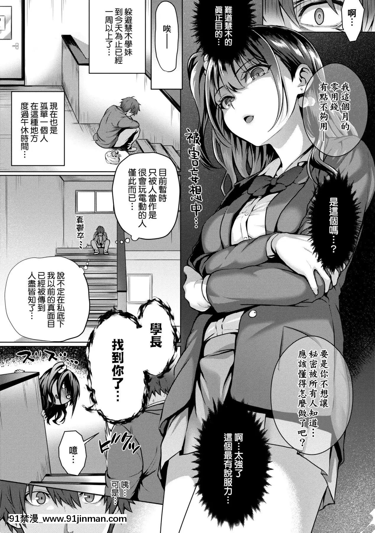 [さいもん]初戀時間。初戀時間。[黑條修正][單行本][未來數位中文][h漫 繼父]