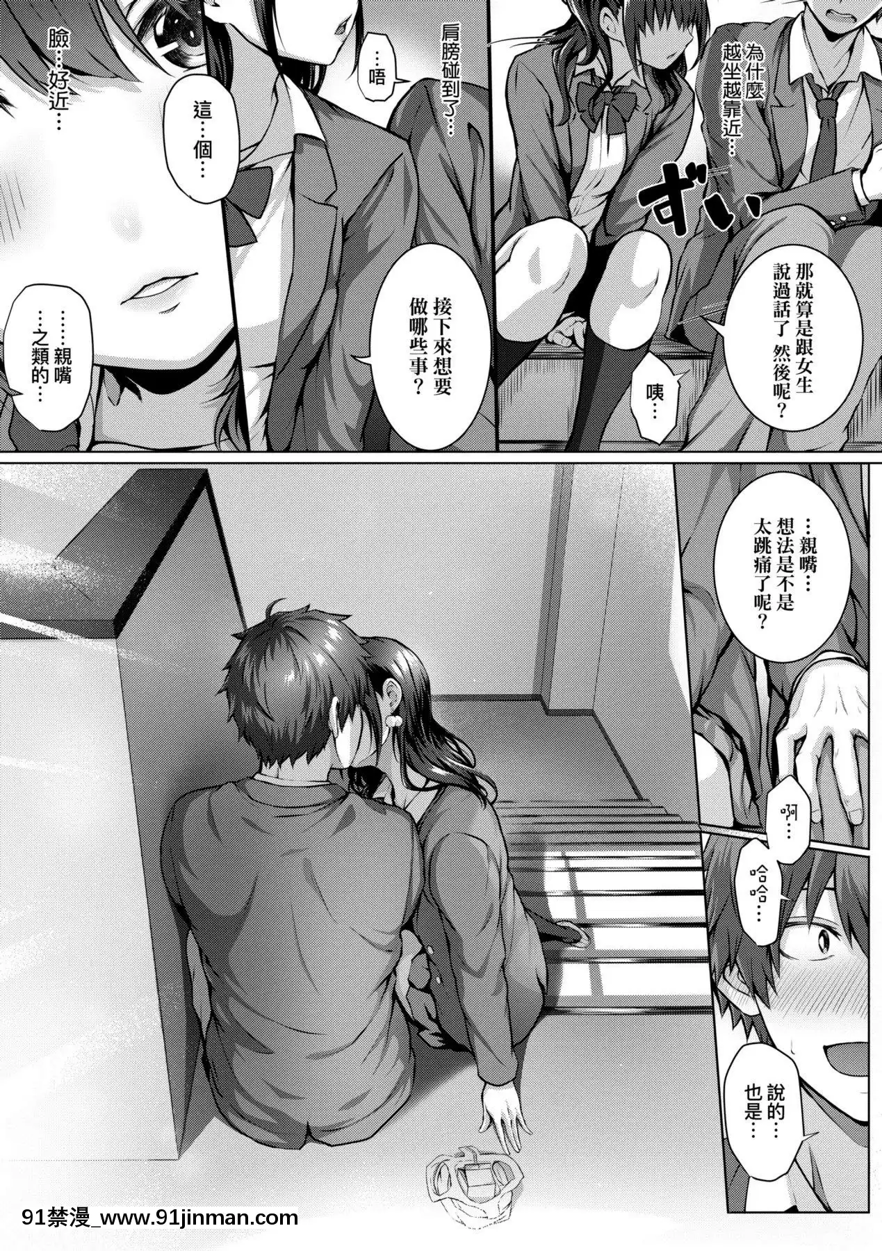 [さいもん]初戀時間。初戀時間。[黑條修正][單行本][未來數位中文][h漫 繼父]