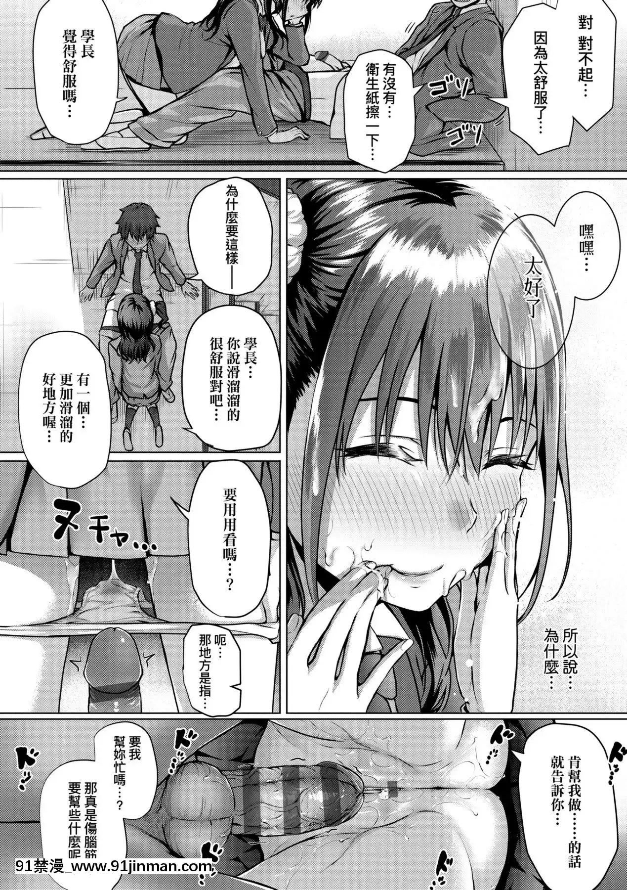 [さいもん]初戀時間。初戀時間。[黑條修正][單行本][未來數位中文][h漫 繼父]