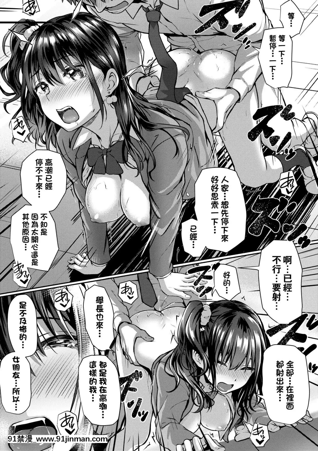 [さいもん]初戀時間。初戀時間。[黑條修正][單行本][未來數位中文][h漫 繼父]