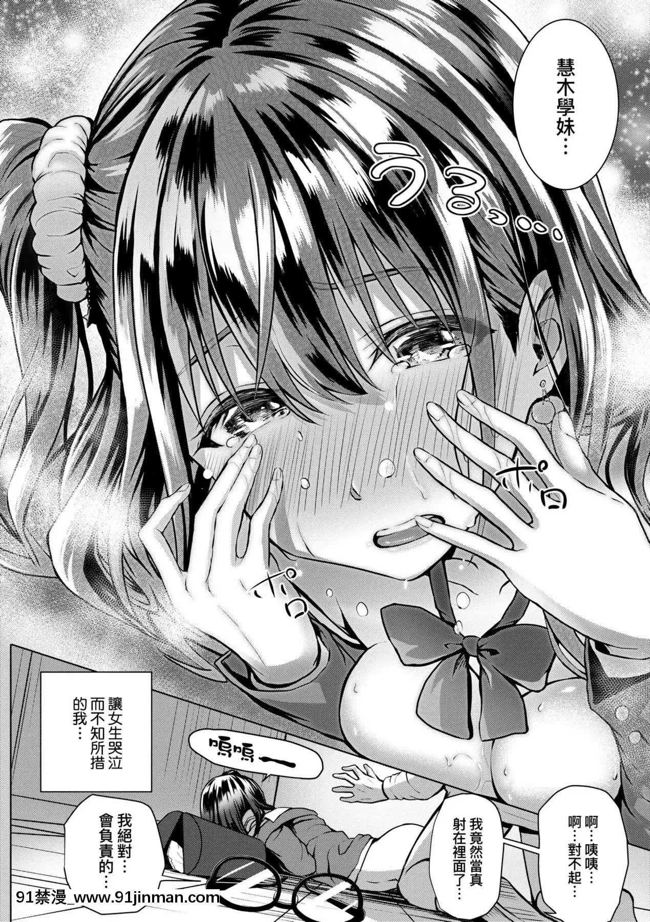 [さいもん]初戀時間。初戀時間。[黑條修正][單行本][未來數位中文][h漫 繼父]