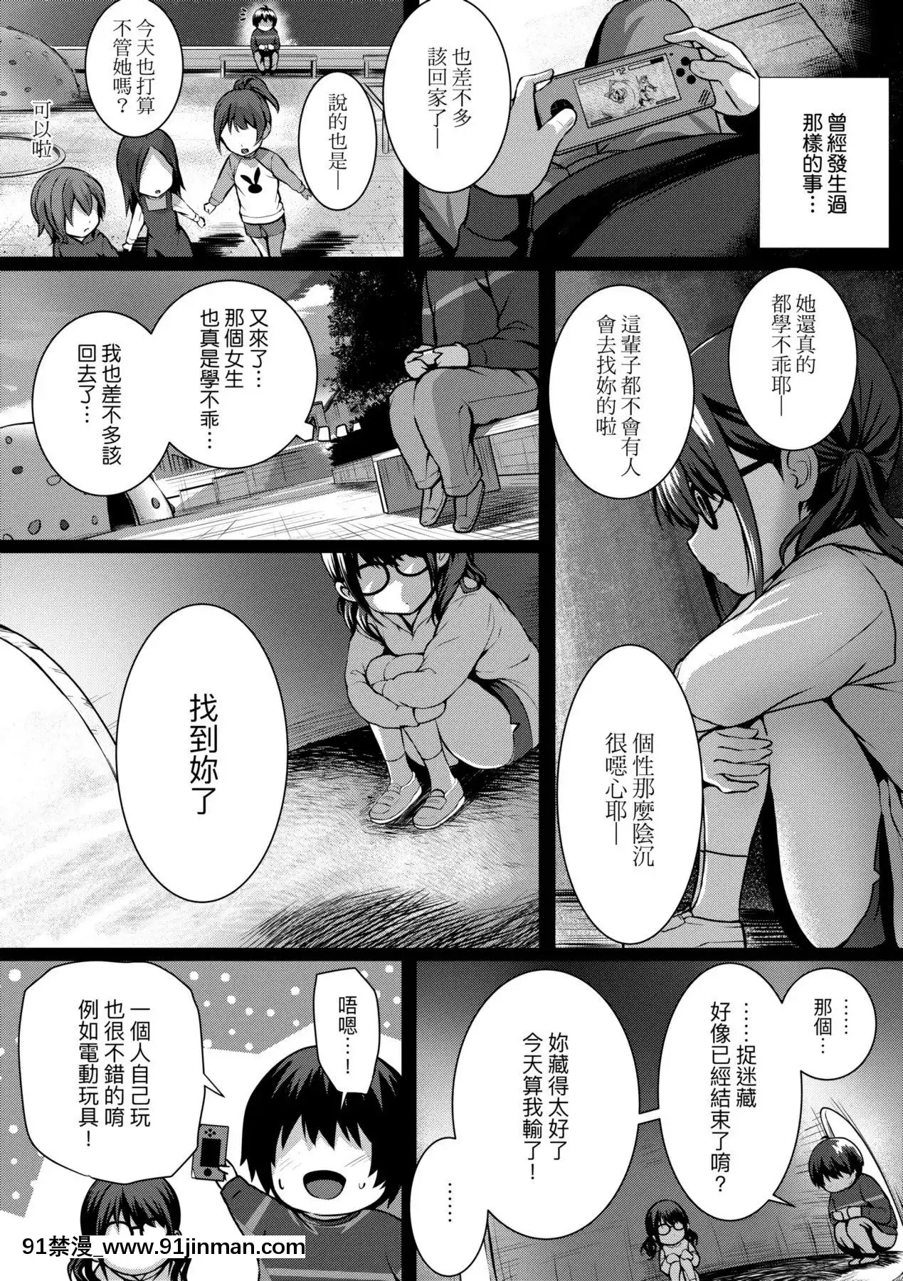 [さいもん]初戀時間。初戀時間。[黑條修正][單行本][未來數位中文][h漫 繼父]