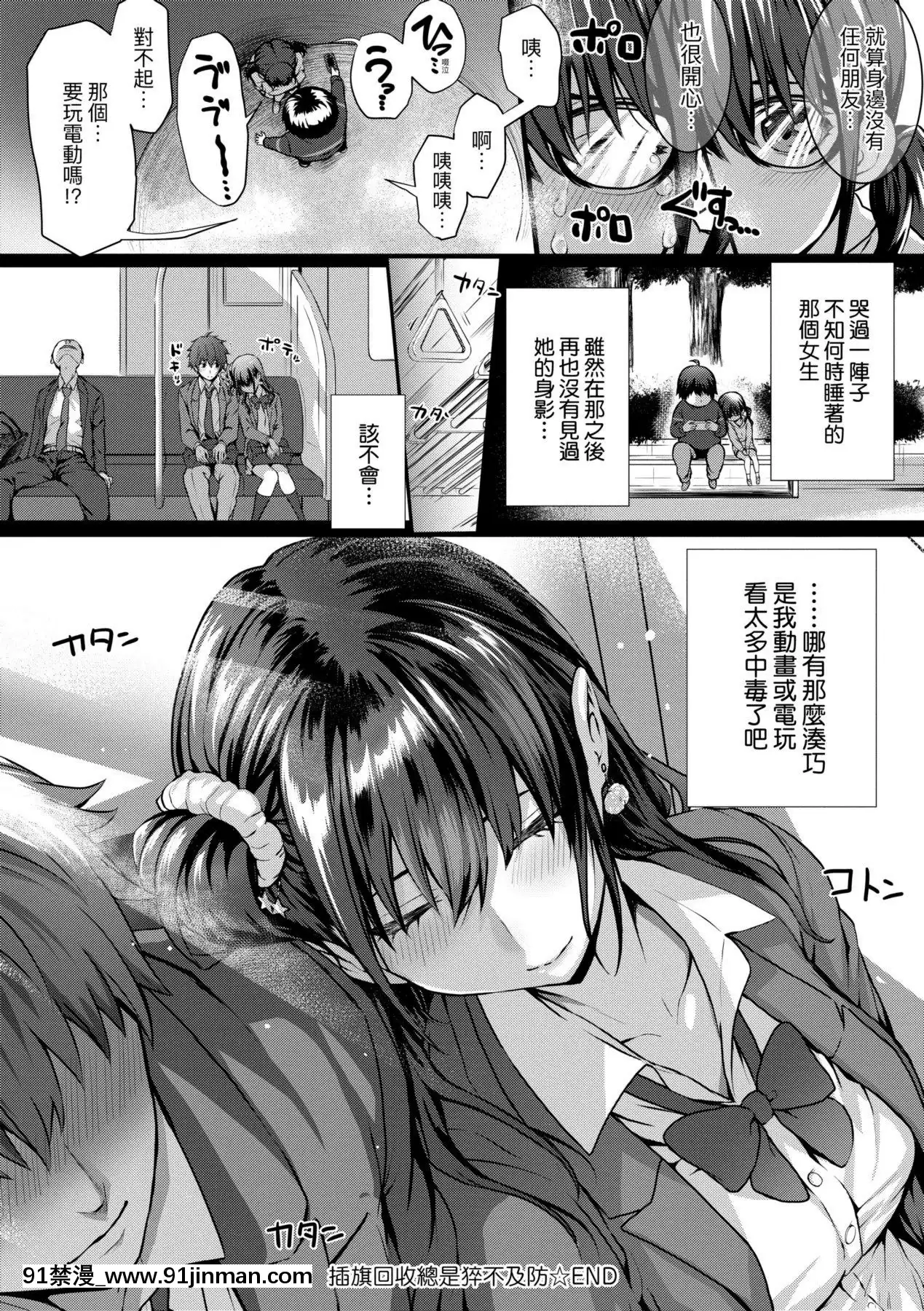 [さいもん]初戀時間。初戀時間。[黑條修正][單行本][未來數位中文][h漫 繼父]