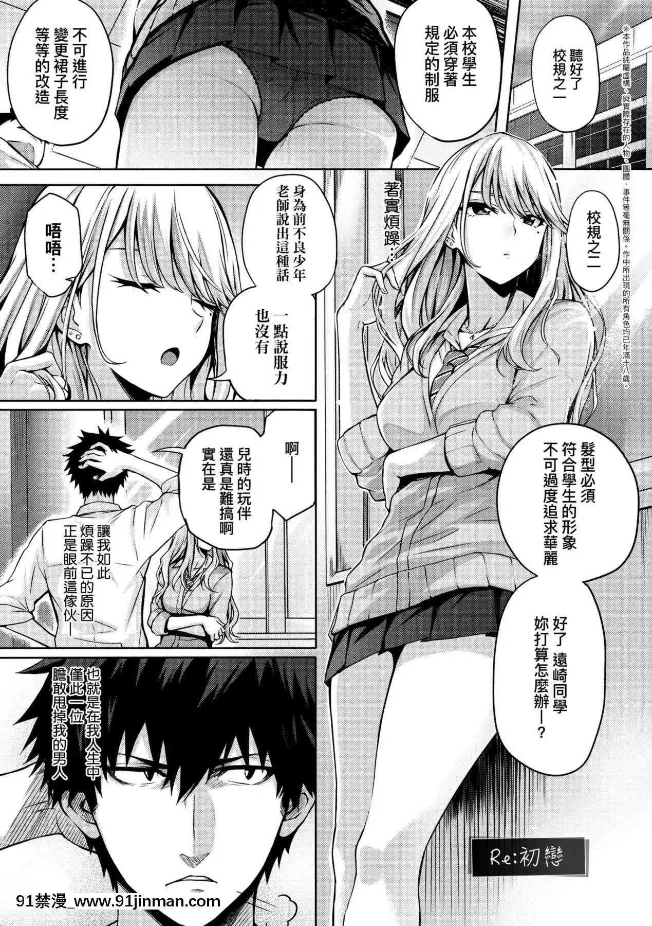 [さいもん]初戀時間。初戀時間。[黑條修正][單行本][未來數位中文][h漫 繼父]