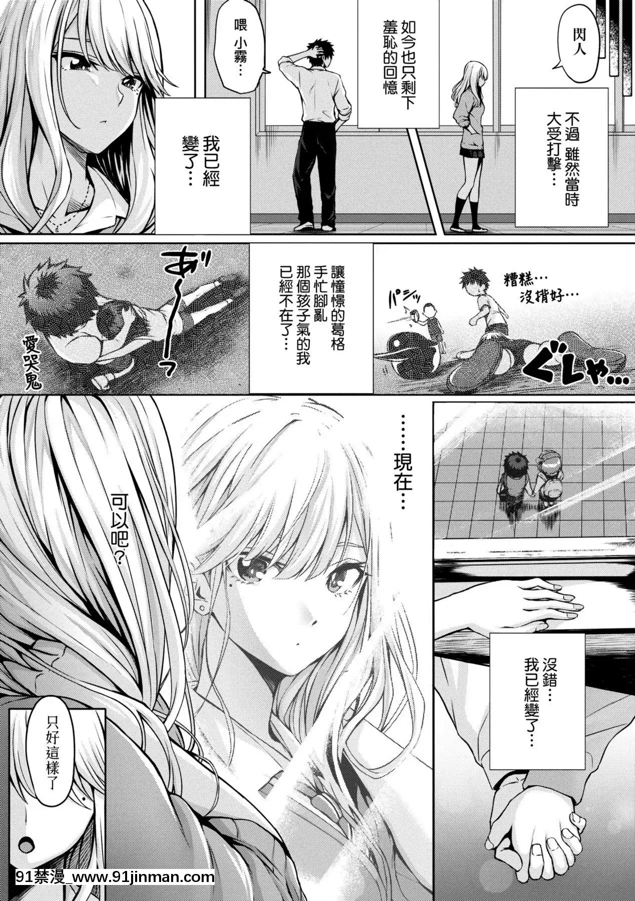 [さいもん]初戀時間。初戀時間。[黑條修正][單行本][未來數位中文][h漫 繼父]