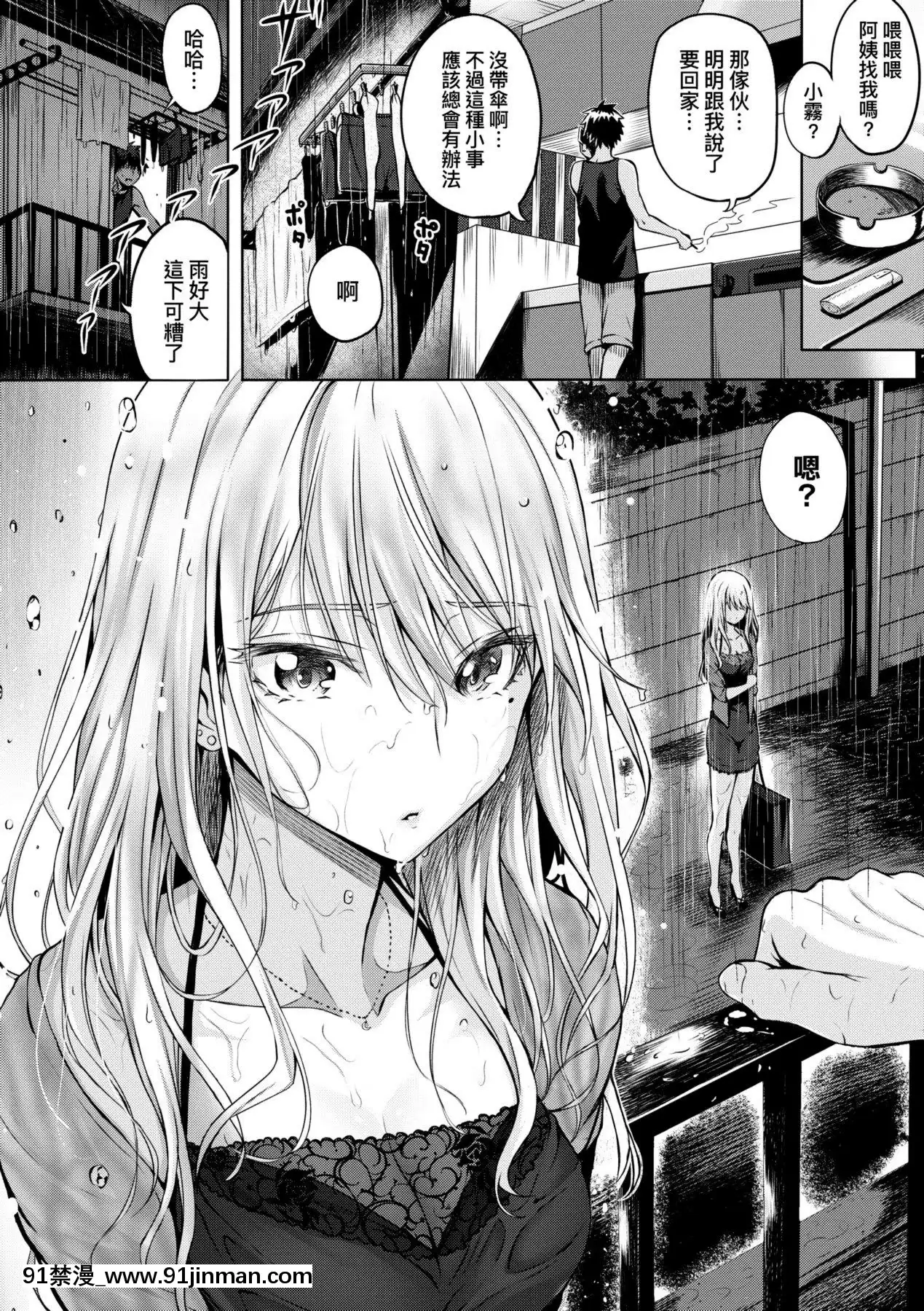 [さいもん]初戀時間。初戀時間。[黑條修正][單行本][未來數位中文][h漫 繼父]